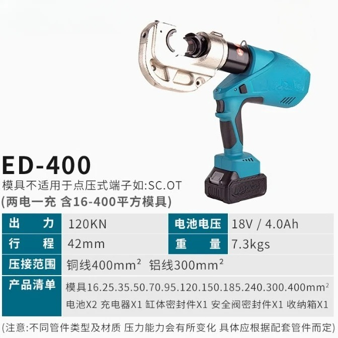 Pliers - 전기 유압 플라이어 충전식 크림핑 플라이어